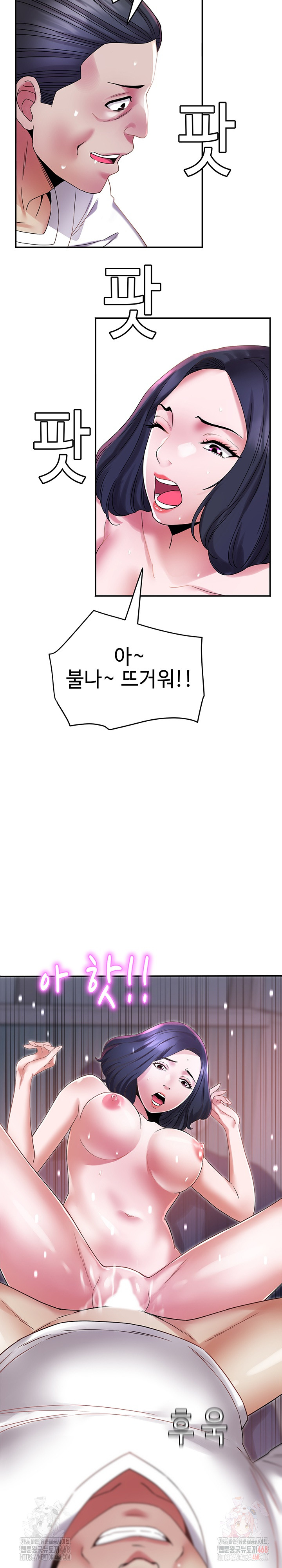 Daebong Village Women’s Association Raw - Page 21