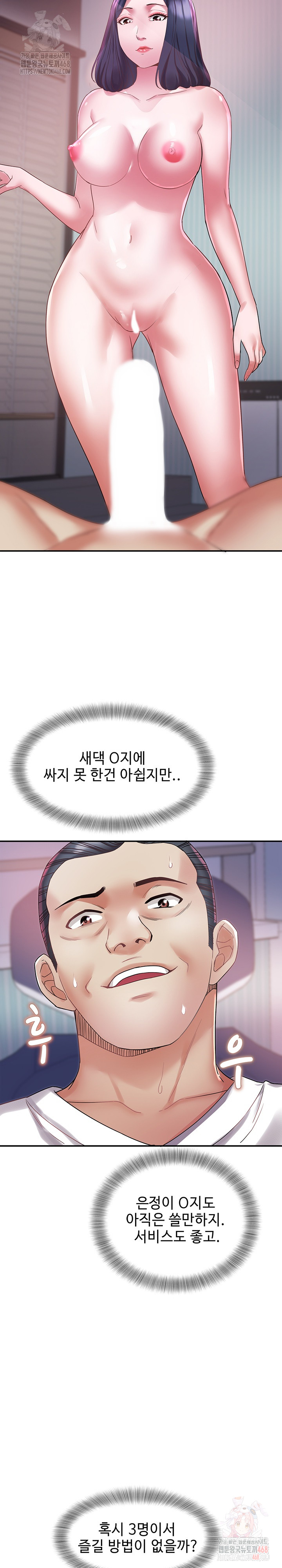 Daebong Village Women’s Association Raw - Page 6