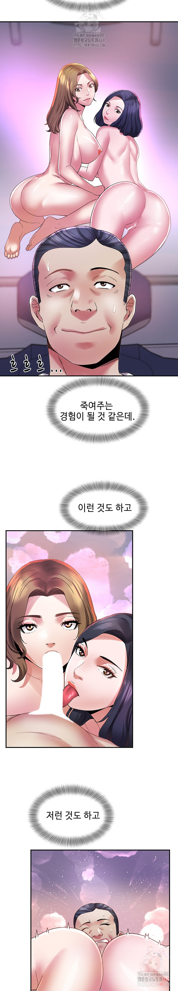 Daebong Village Women’s Association Raw - Page 7