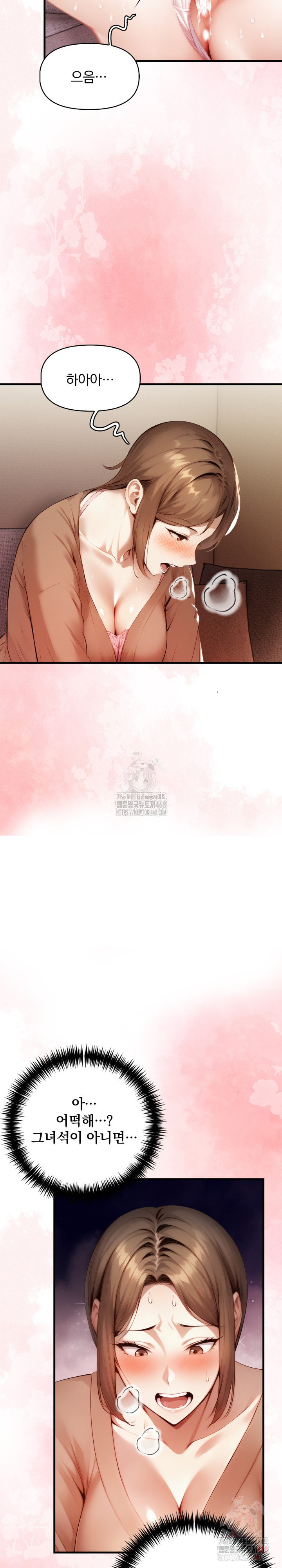 I’m Giving Myself to My Son’s Friend Raw - Page 11