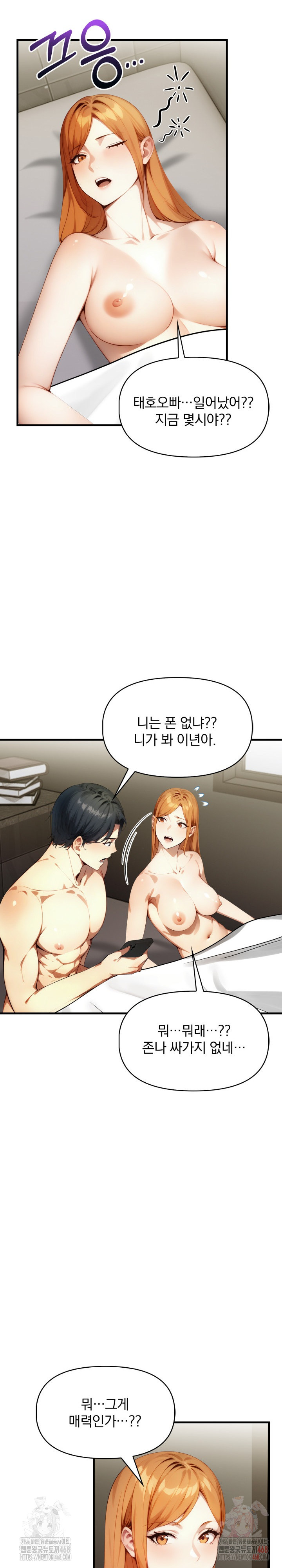 I’m Giving Myself to My Son’s Friend Raw - Page 14