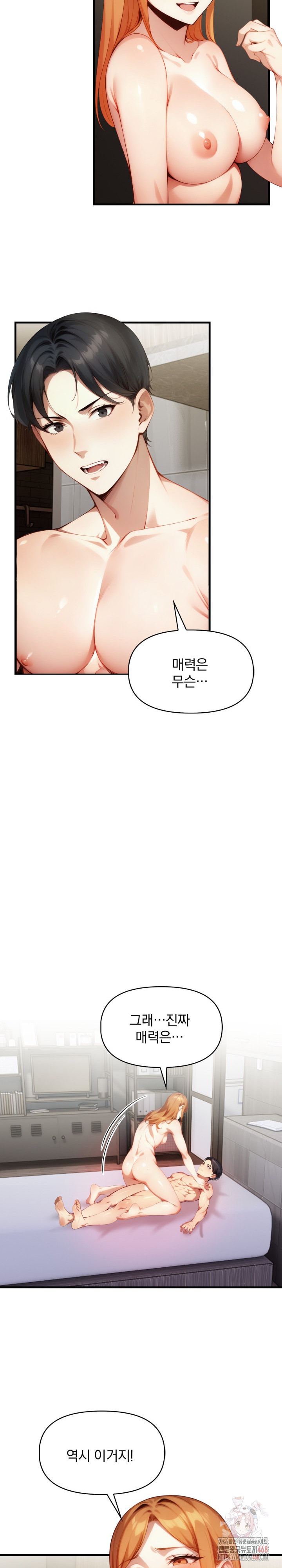 I’m Giving Myself to My Son’s Friend Raw - Page 15