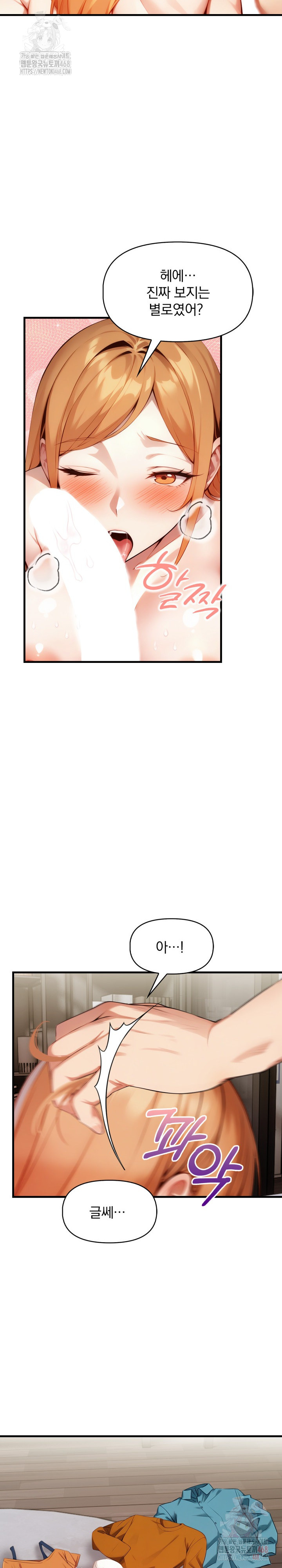 I’m Giving Myself to My Son’s Friend Raw - Page 18