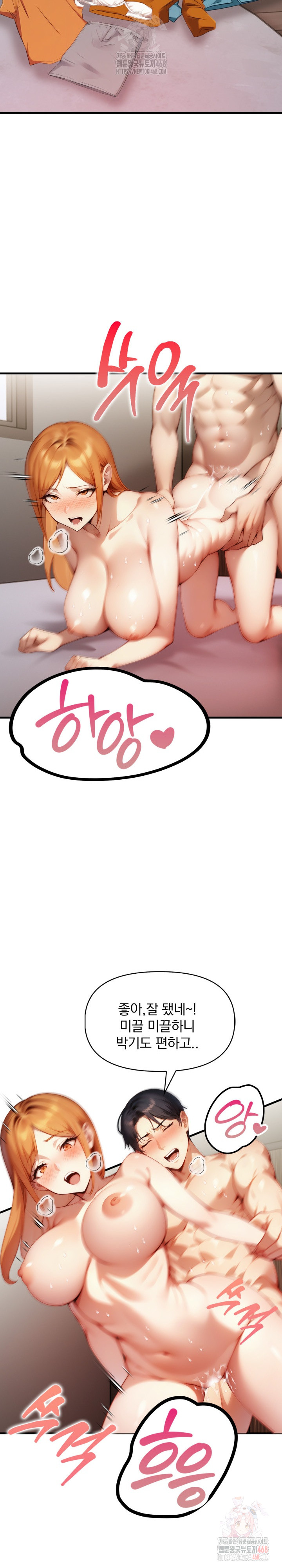 I’m Giving Myself to My Son’s Friend Raw - Page 19
