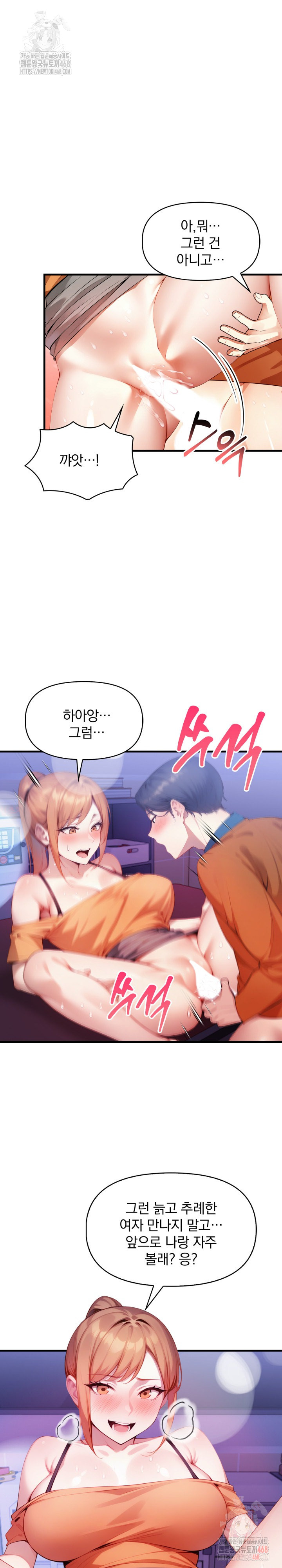 I’m Giving Myself to My Son’s Friend Raw - Page 2