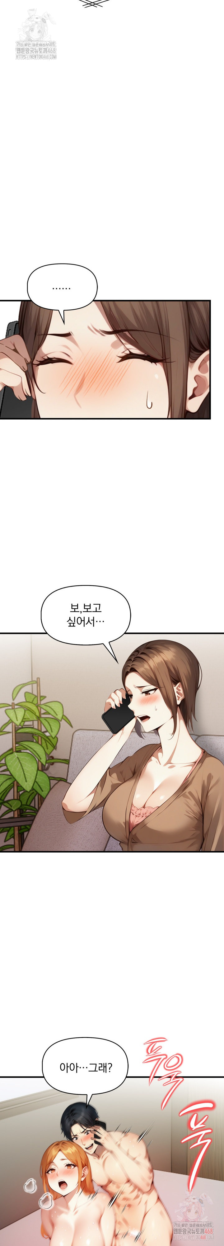 I’m Giving Myself to My Son’s Friend Raw - Page 24