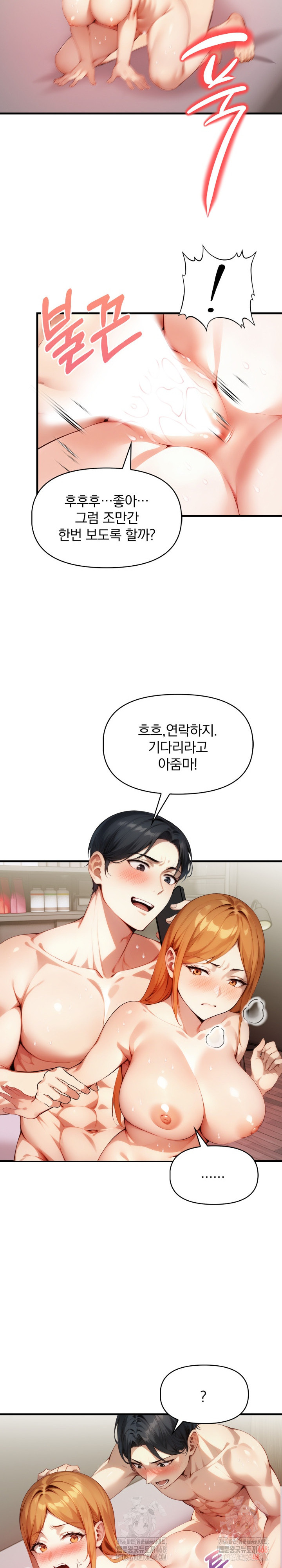 I’m Giving Myself to My Son’s Friend Raw - Page 25