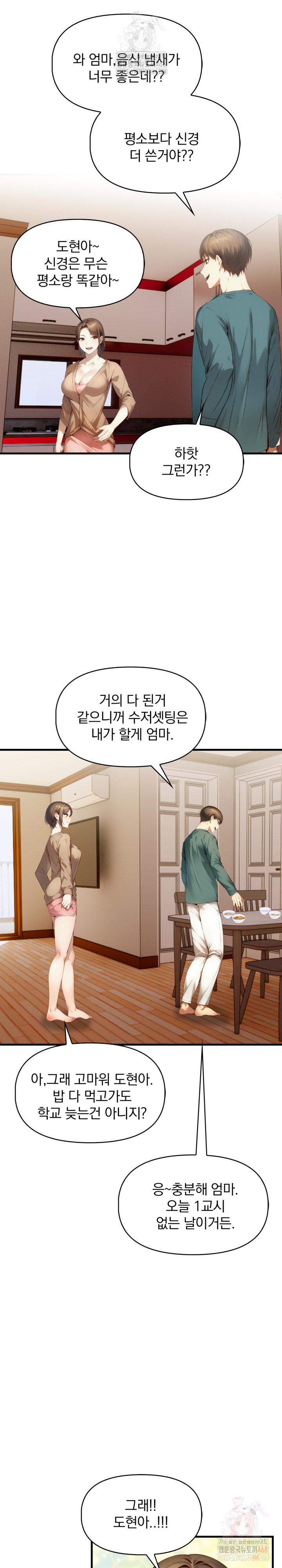 I’m Giving Myself to My Son’s Friend Raw - Page 6