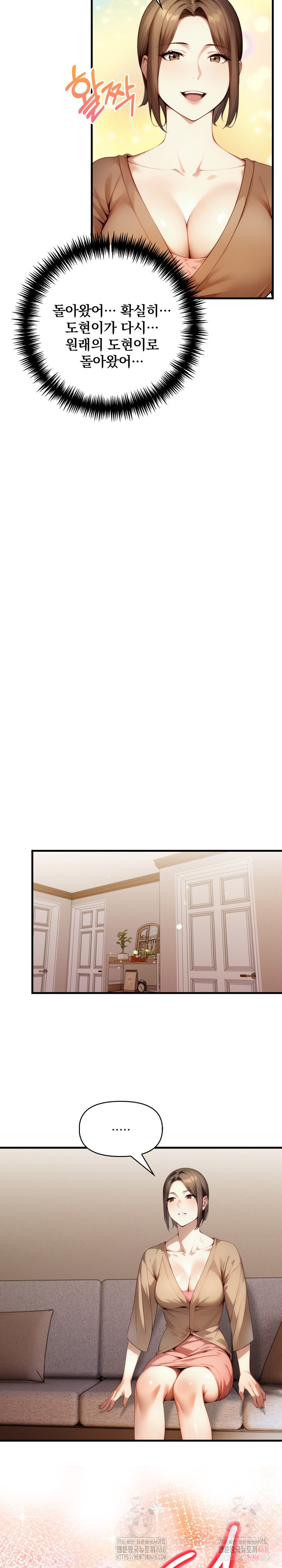 I’m Giving Myself to My Son’s Friend Raw - Page 7