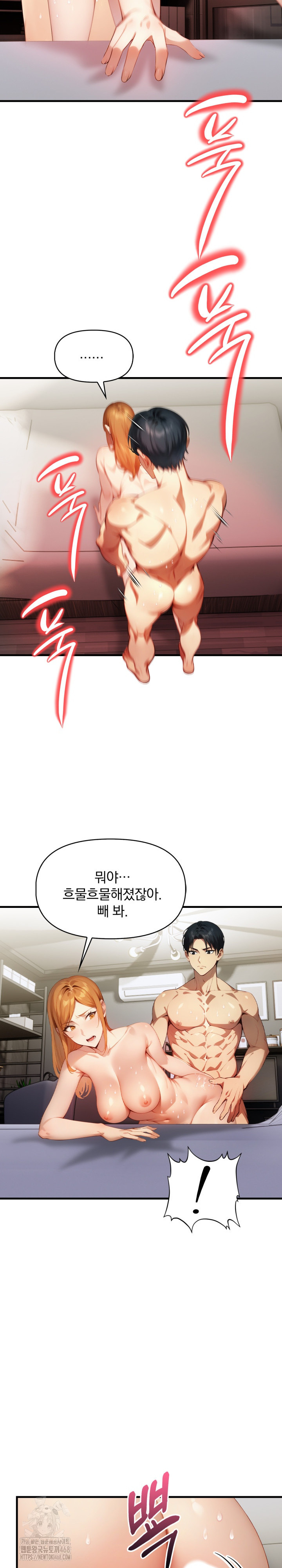 I’m Giving Myself to My Son’s Friend Raw - Page 10