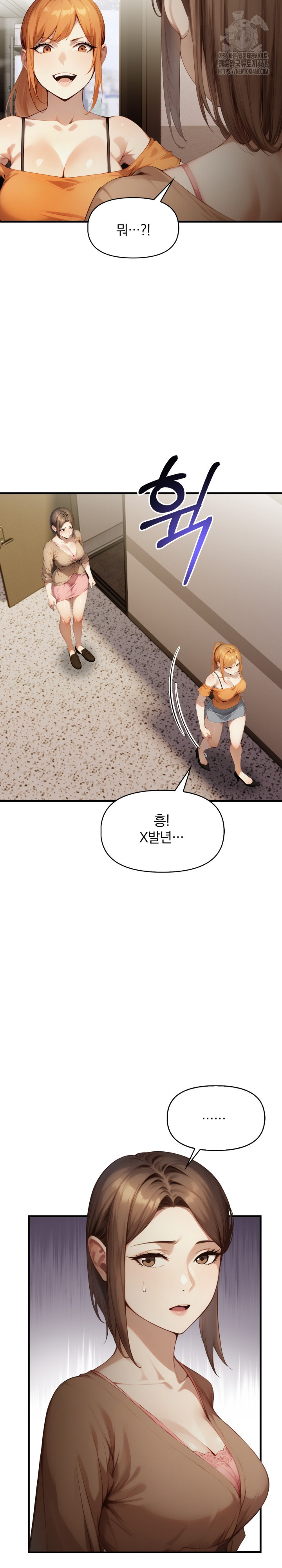 I’m Giving Myself to My Son’s Friend Raw - Page 16