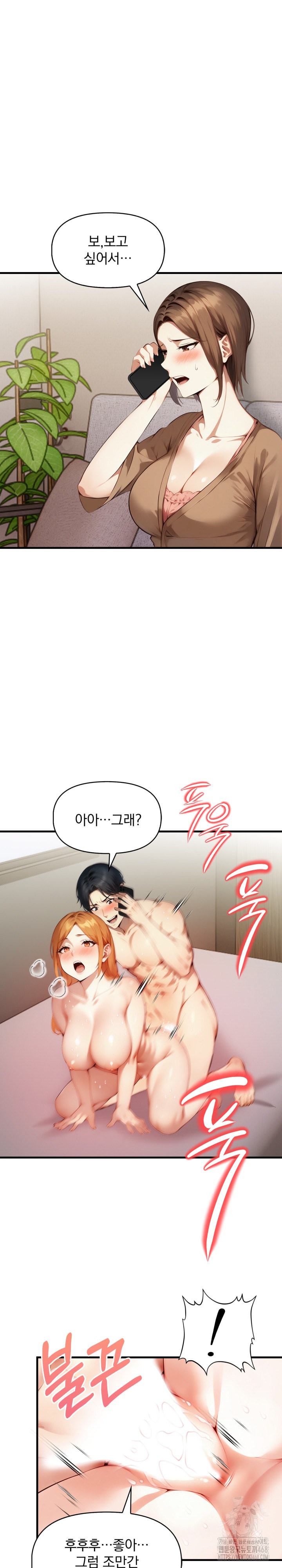 I’m Giving Myself to My Son’s Friend Raw - Page 2