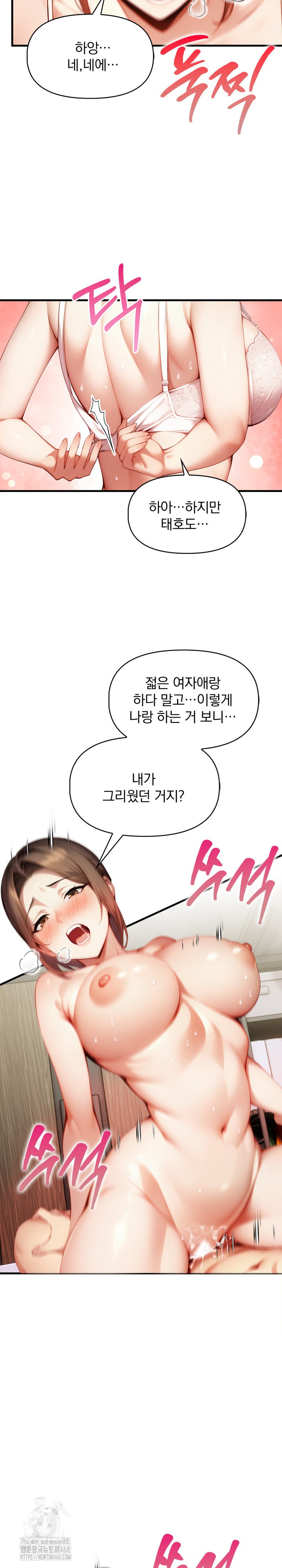 I’m Giving Myself to My Son’s Friend Raw - Page 22