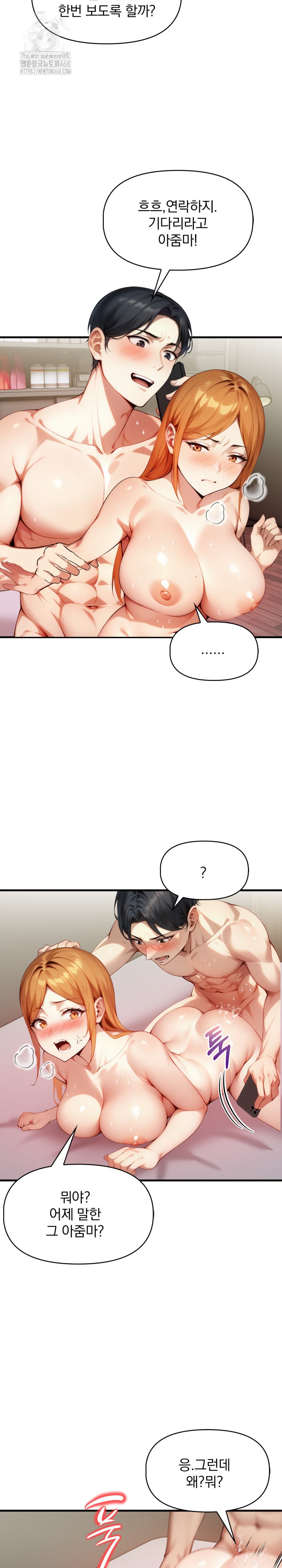 I’m Giving Myself to My Son’s Friend Raw - Page 3