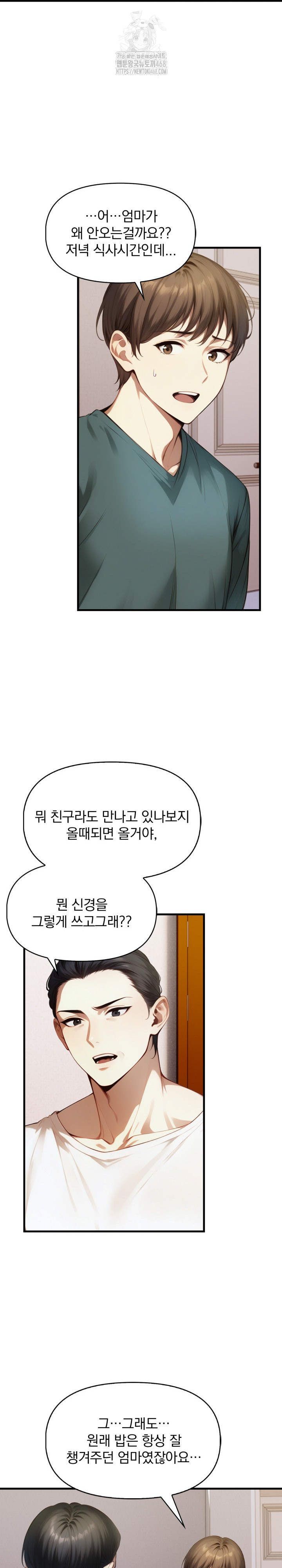 I’m Giving Myself to My Son’s Friend Raw - Page 15
