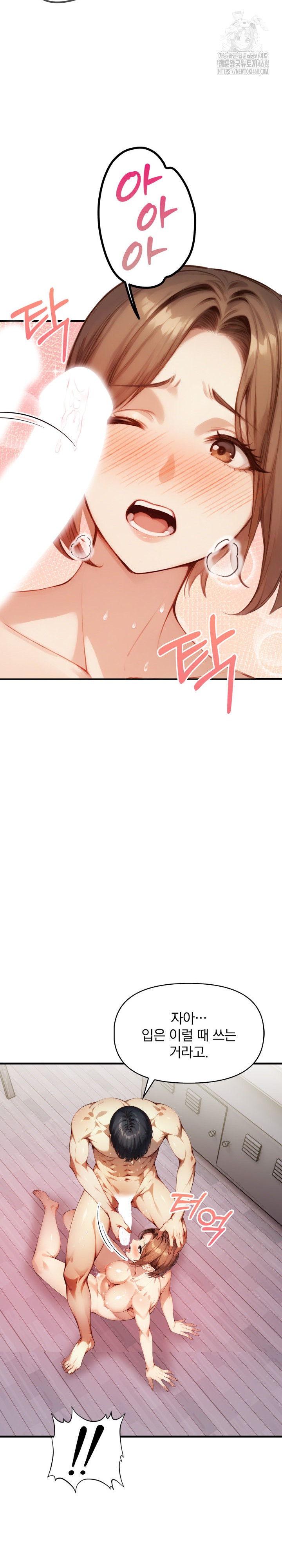 I’m Giving Myself to My Son’s Friend Raw - Page 21