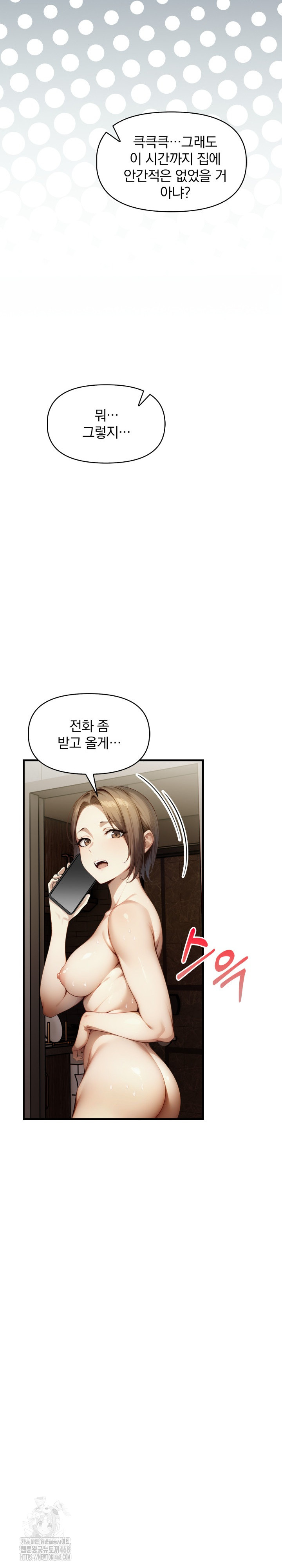I’m Giving Myself to My Son’s Friend Raw - Page 25