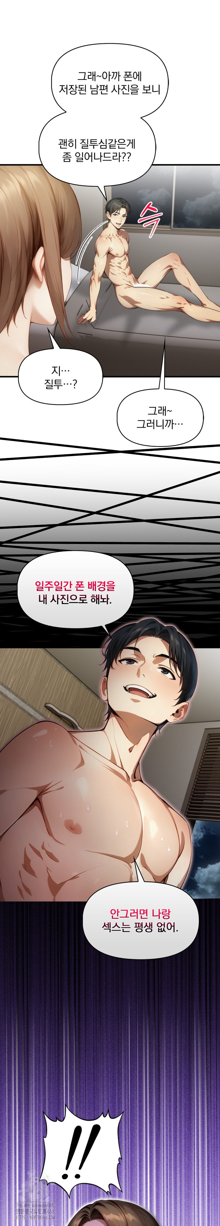 I’m Giving Myself to My Son’s Friend Raw - Page 28