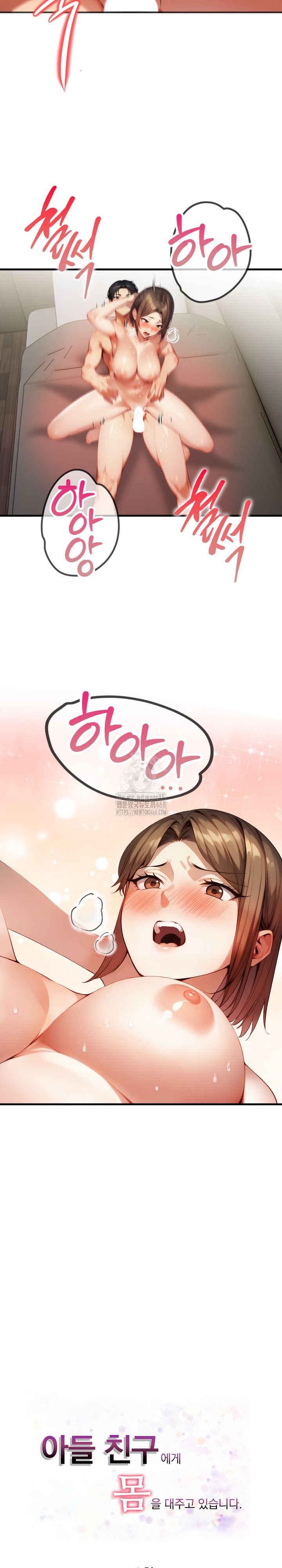 I’m Giving Myself to My Son’s Friend Raw - Page 4