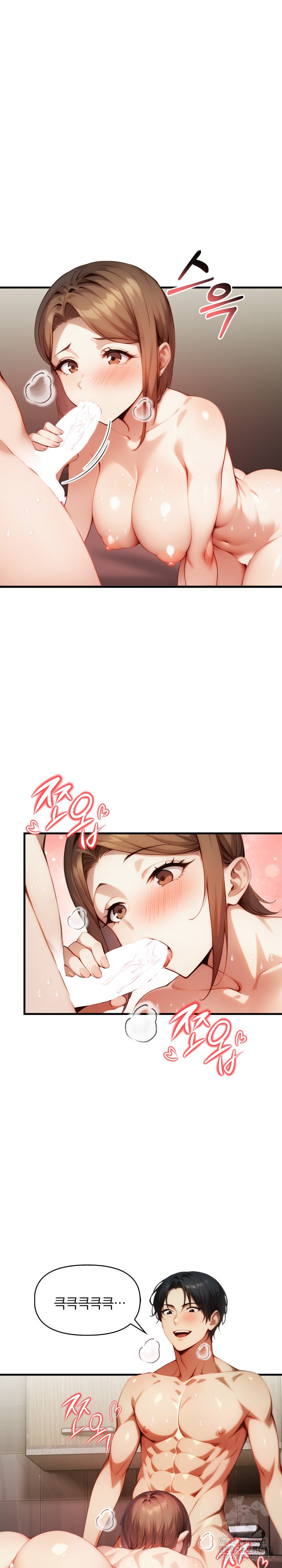 I’m Giving Myself to My Son’s Friend Raw - Page 9