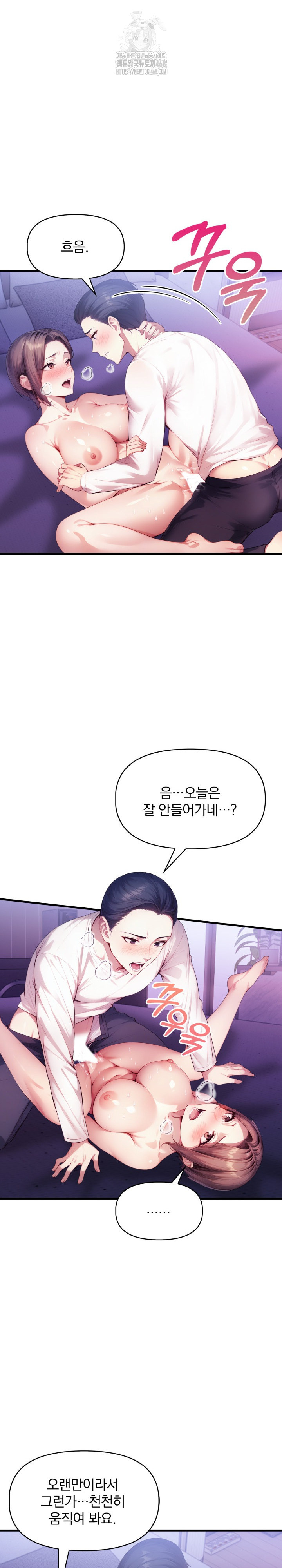 I’m Giving Myself to My Son’s Friend Raw - Page 19