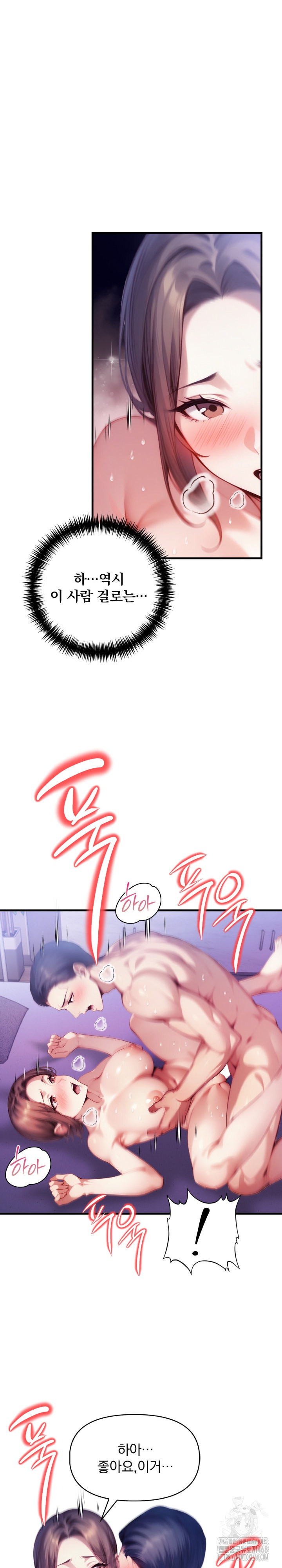 I’m Giving Myself to My Son’s Friend Raw - Page 21
