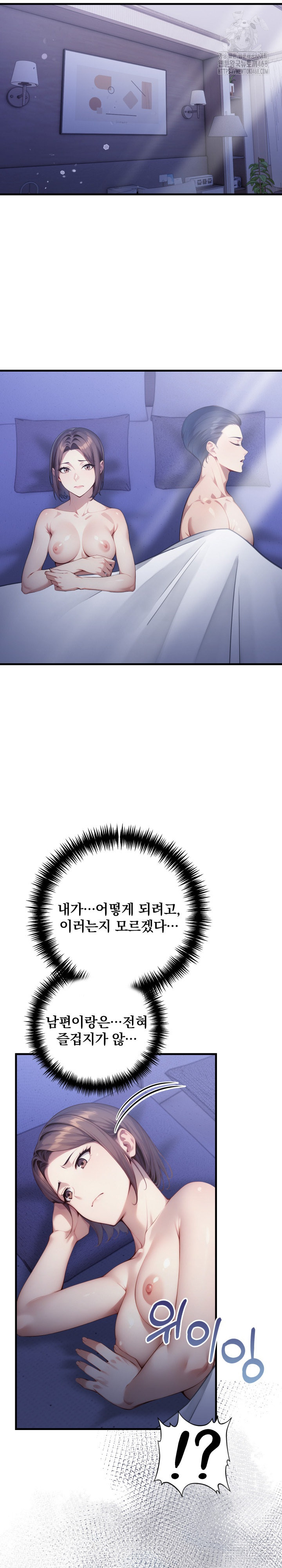 I’m Giving Myself to My Son’s Friend Raw - Page 24