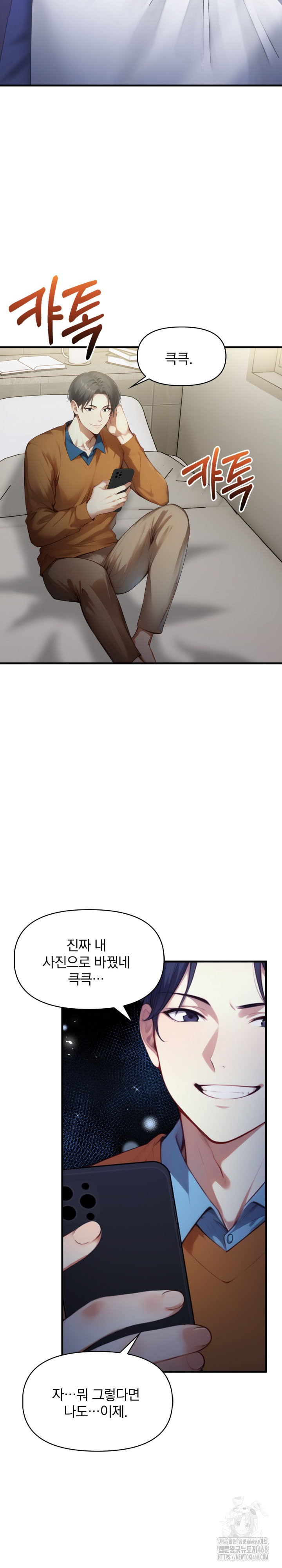 I’m Giving Myself to My Son’s Friend Raw - Page 26