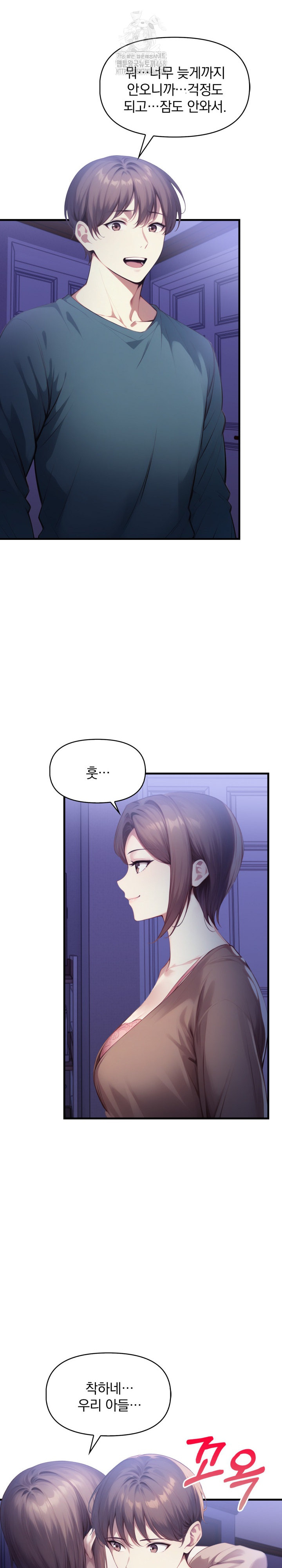 I’m Giving Myself to My Son’s Friend Raw - Page 7