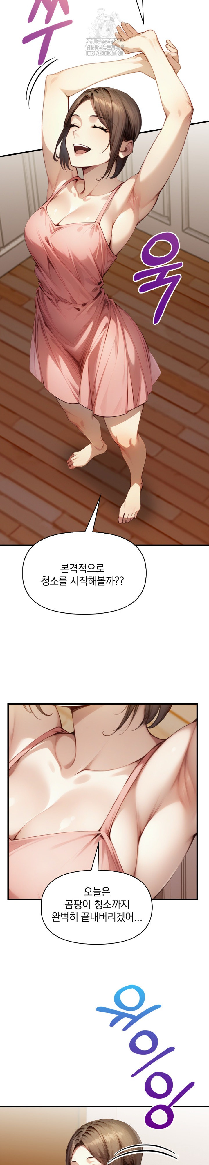 I’m Giving Myself to My Son’s Friend Raw - Page 13