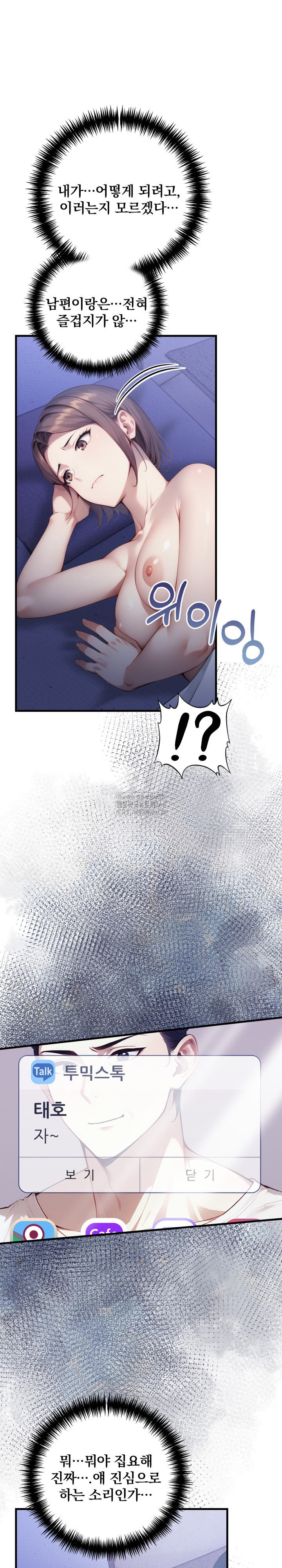 I’m Giving Myself to My Son’s Friend Raw - Page 2