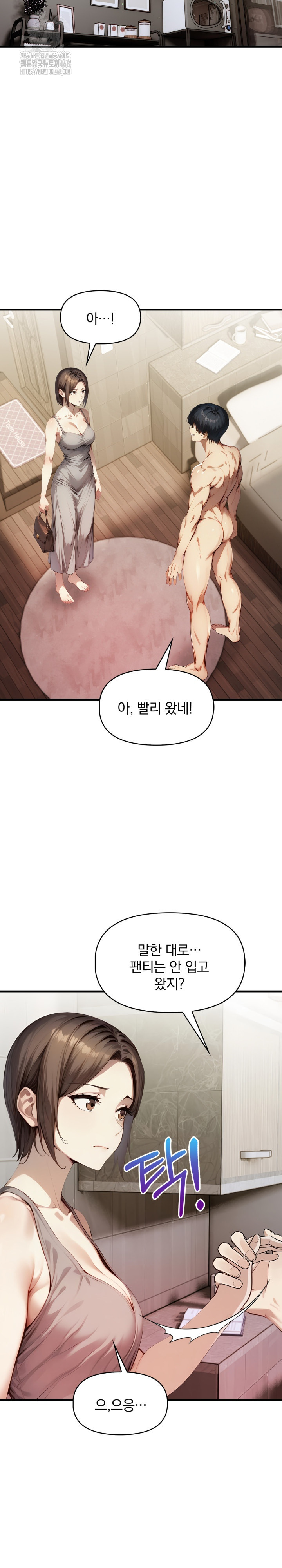 I’m Giving Myself to My Son’s Friend Raw - Page 20