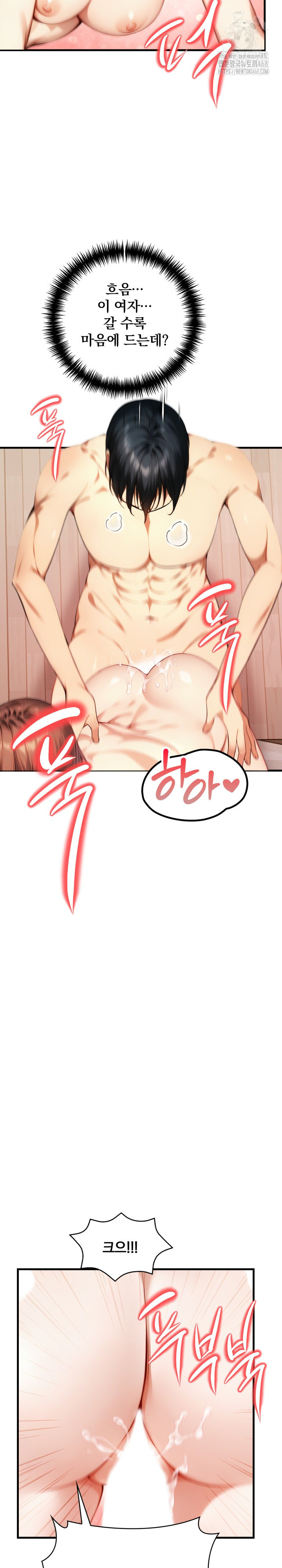 I’m Giving Myself to My Son’s Friend Raw - Page 26