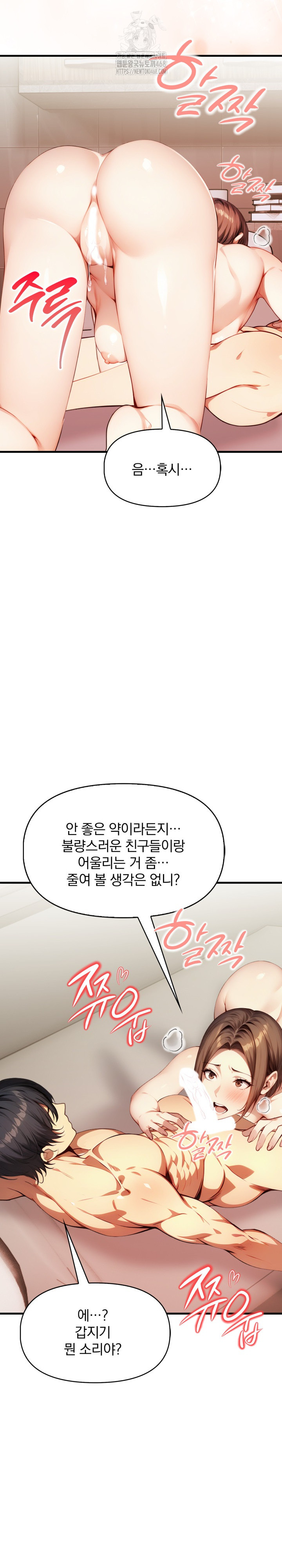 I’m Giving Myself to My Son’s Friend Raw - Page 28