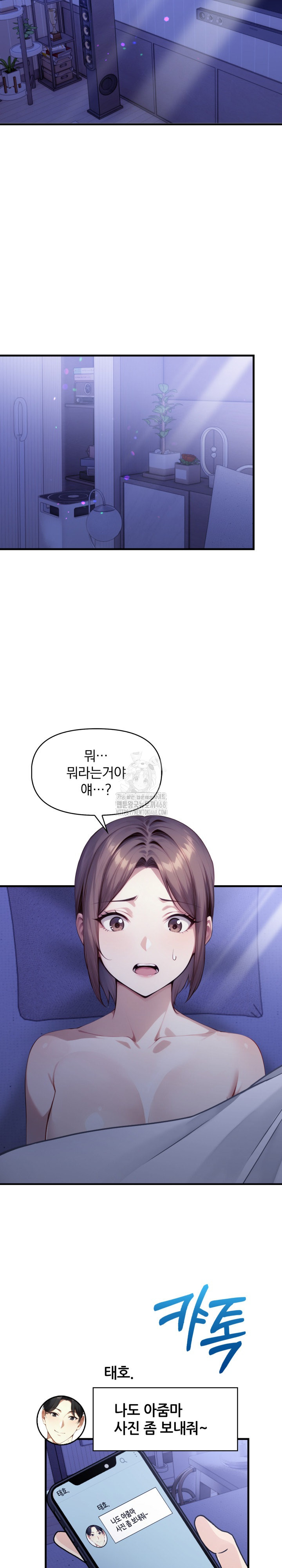 I’m Giving Myself to My Son’s Friend Raw - Page 6