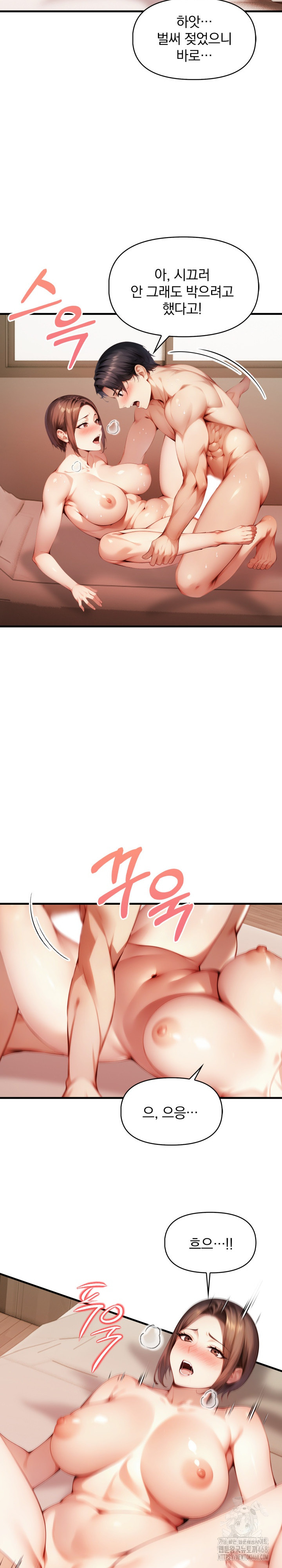 I’m Giving Myself to My Son’s Friend Raw - Page 12