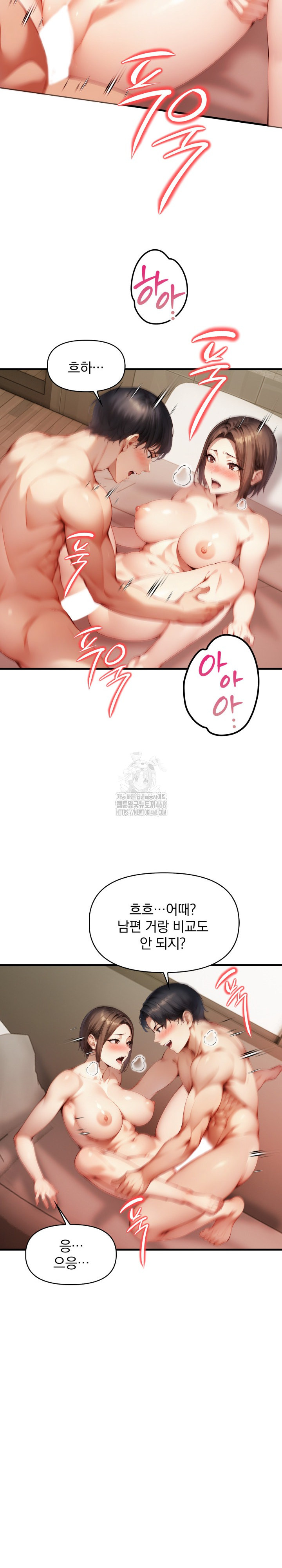 I’m Giving Myself to My Son’s Friend Raw - Page 13