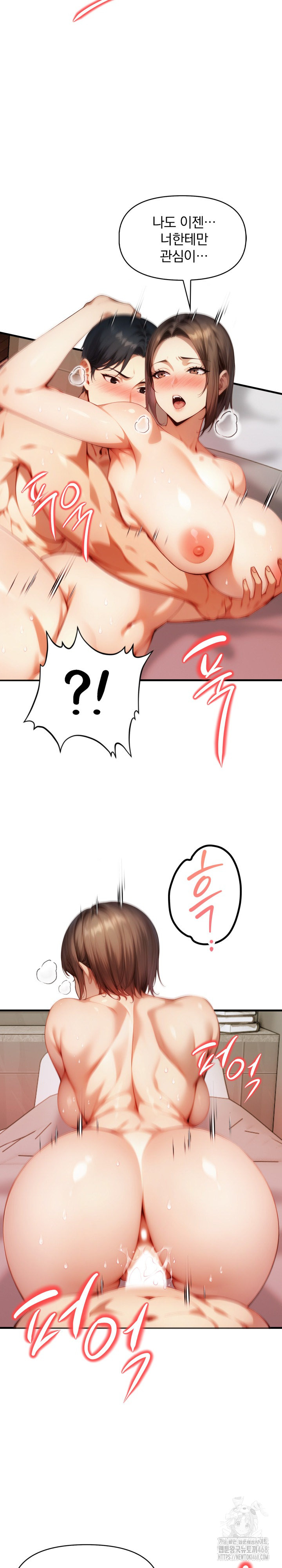 I’m Giving Myself to My Son’s Friend Raw - Page 15
