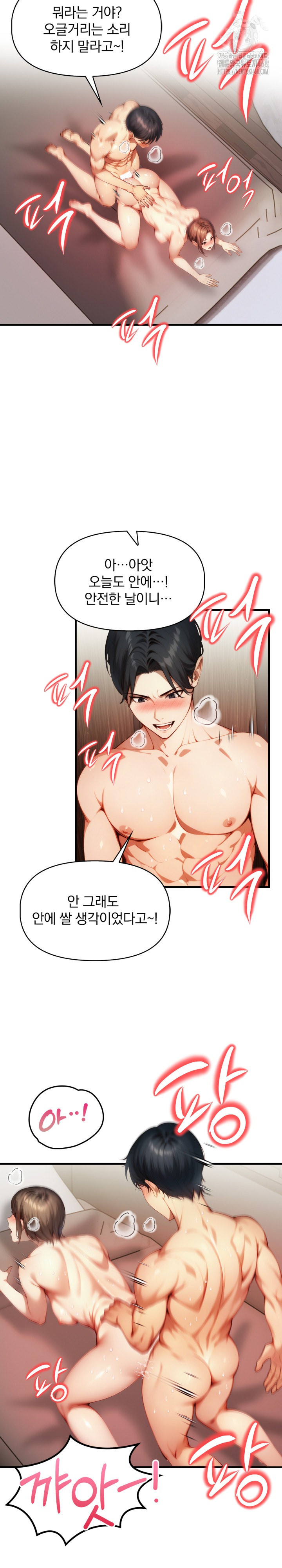 I’m Giving Myself to My Son’s Friend Raw - Page 16