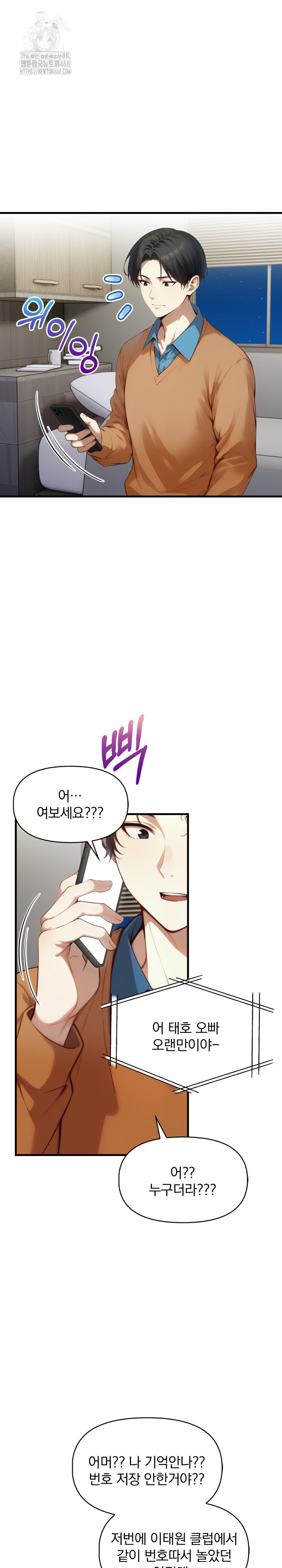 I’m Giving Myself to My Son’s Friend Raw - Page 21