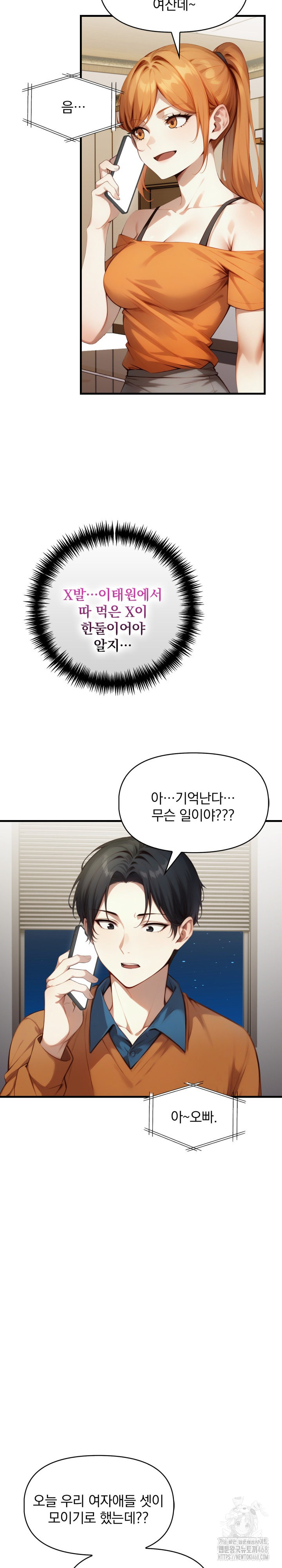 I’m Giving Myself to My Son’s Friend Raw - Page 22