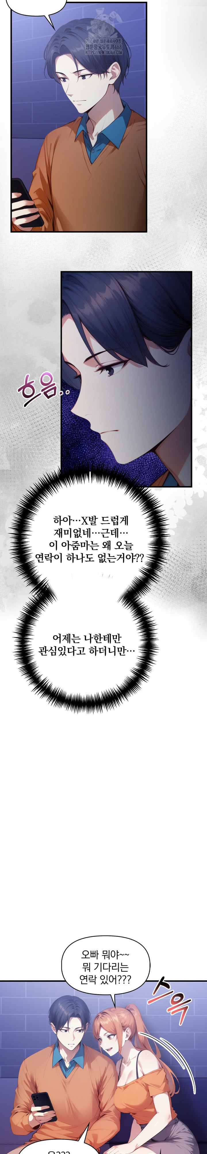 I’m Giving Myself to My Son’s Friend Raw - Page 25