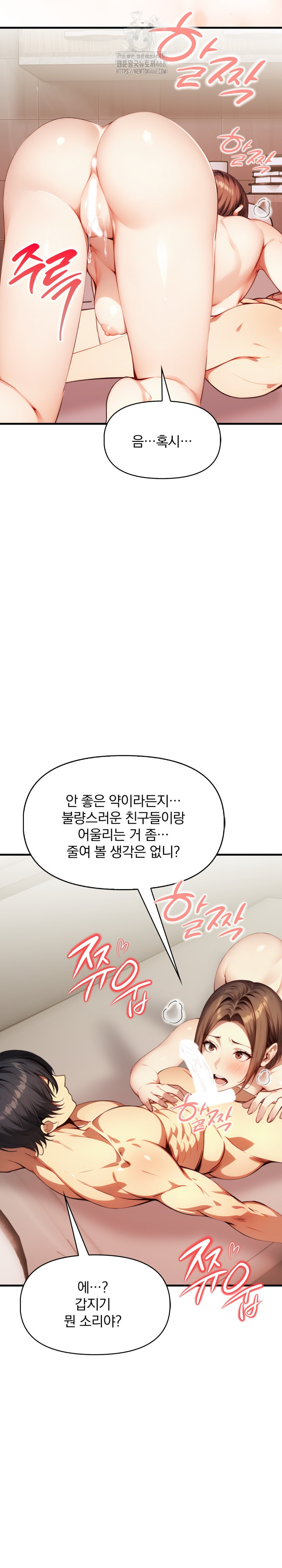 I’m Giving Myself to My Son’s Friend Raw - Page 3
