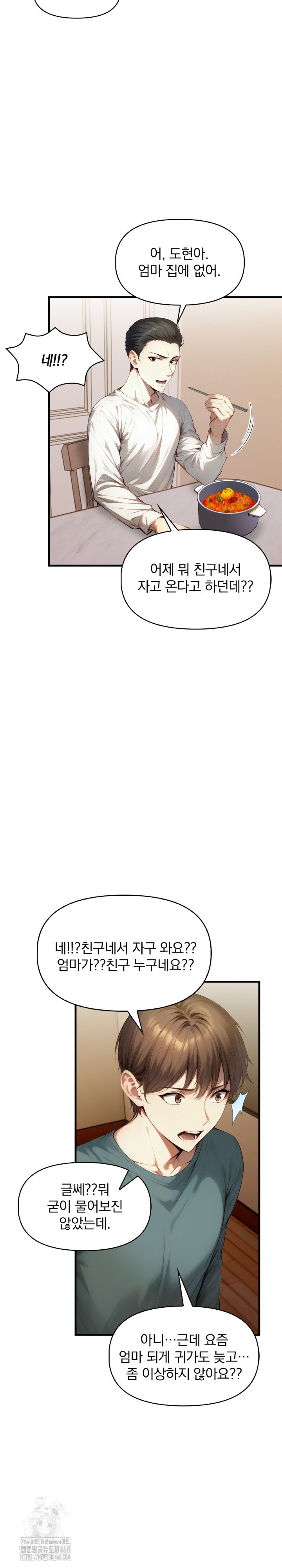 I’m Giving Myself to My Son’s Friend Raw - Page 6