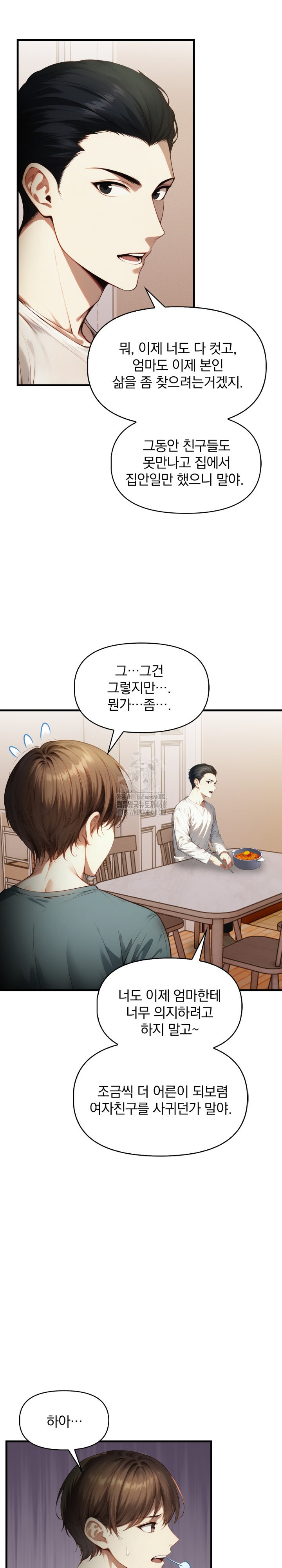 I’m Giving Myself to My Son’s Friend Raw - Page 7