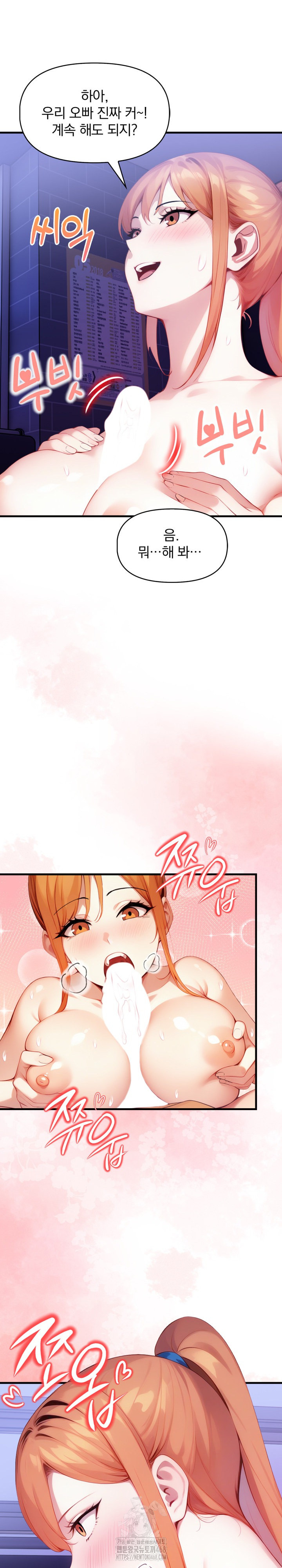 I’m Giving Myself to My Son’s Friend Raw - Page 16