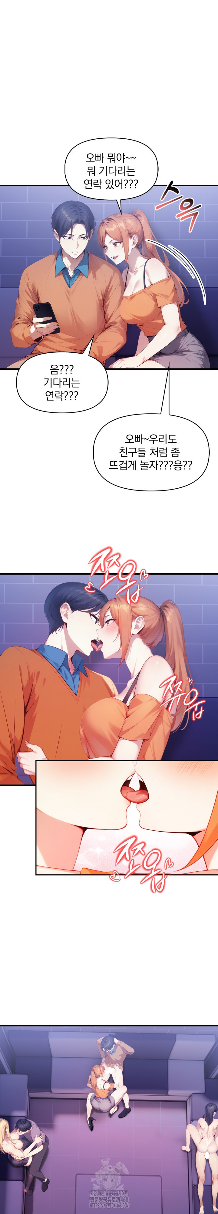 I’m Giving Myself to My Son’s Friend Raw - Page 2
