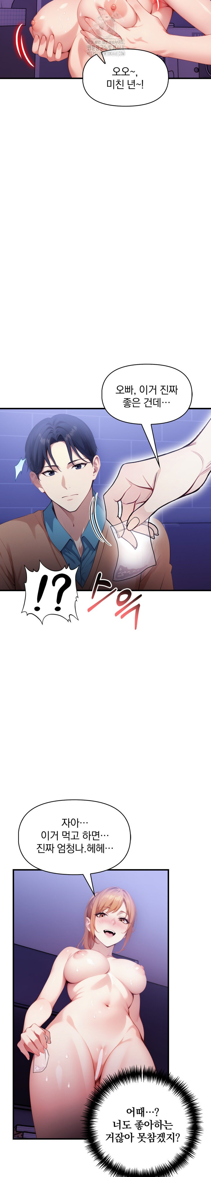 I’m Giving Myself to My Son’s Friend Raw - Page 21