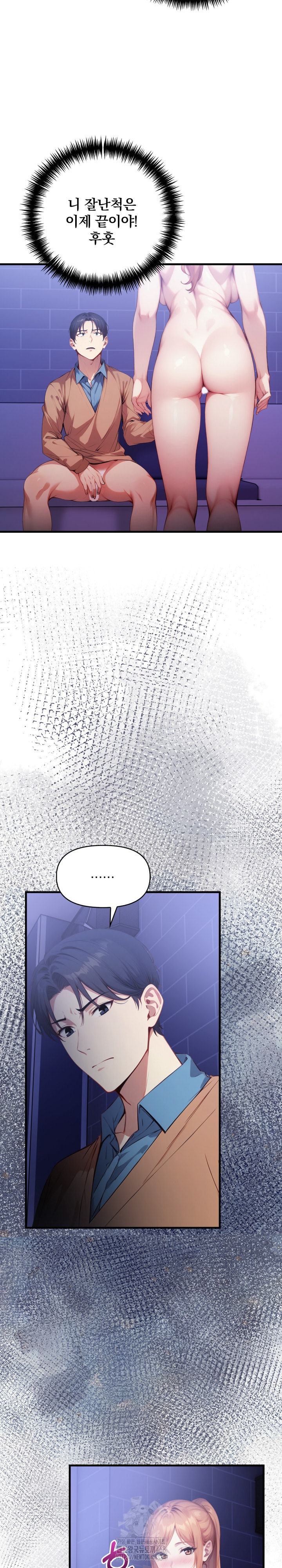 I’m Giving Myself to My Son’s Friend Raw - Page 22