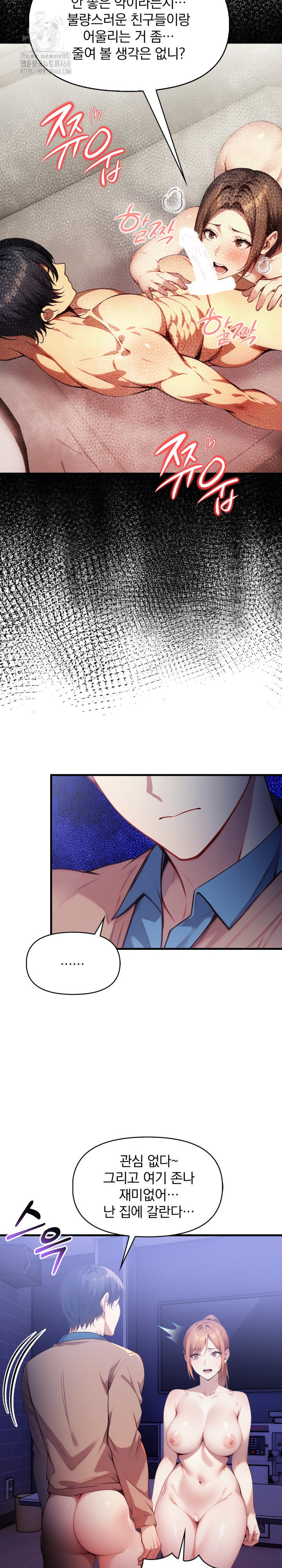I’m Giving Myself to My Son’s Friend Raw - Page 24